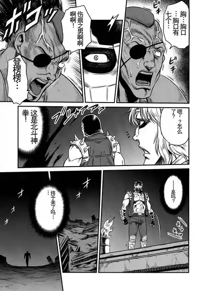 Seikimatsu Tetsu Kamen Densetsu 4 7