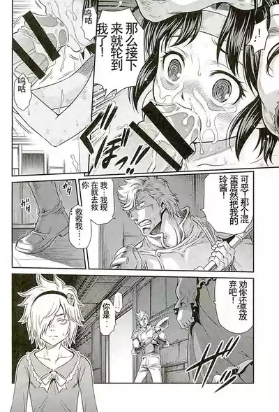 Seikimatsu Tetsu Kamen Densetsu 5 5