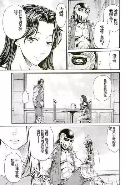 Seikimatsu Tetsu Kamen Densetsu 5 8