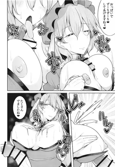 Koukyuu Soap Hakugyokurou 3