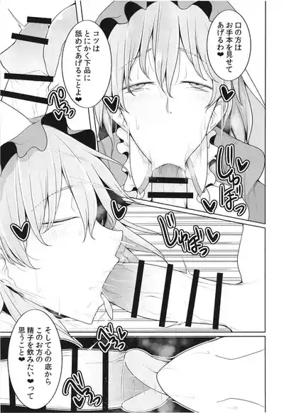 Koukyuu Soap Hakugyokurou 8