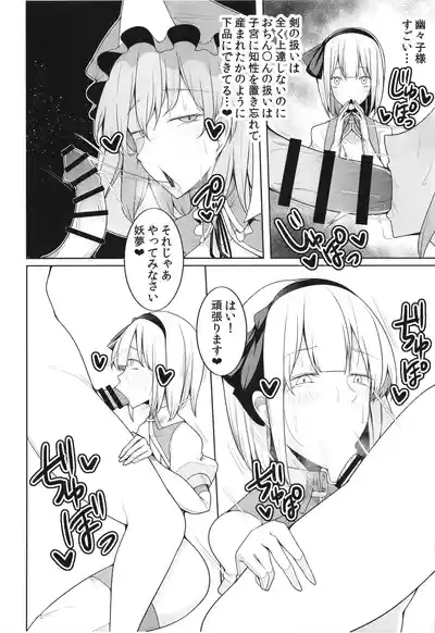 Koukyuu Soap Hakugyokurou 9