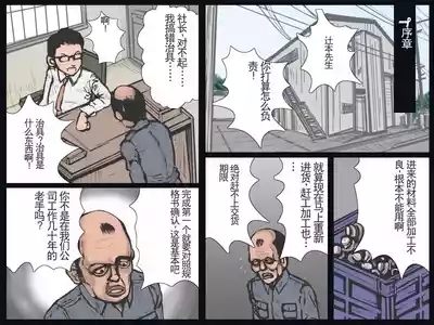 Hitozuma Ryoujoku no Isshuukan 2