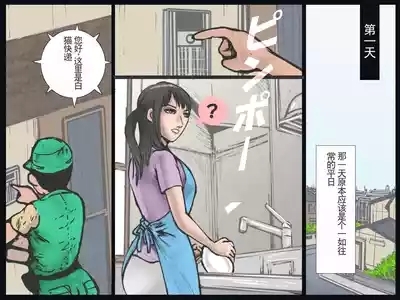 Hitozuma Ryoujoku no Isshuukan 4