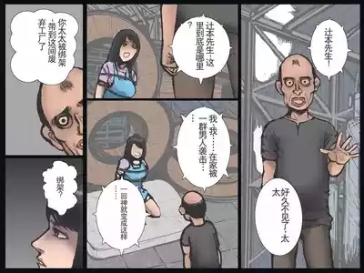 Hitozuma Ryoujoku no Isshuukan 8
