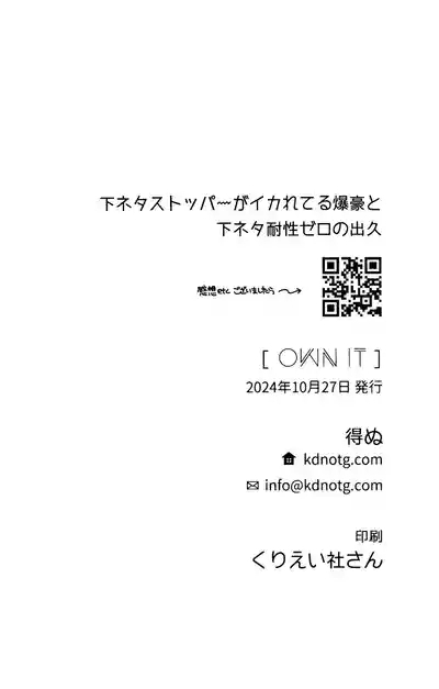 Own It 3