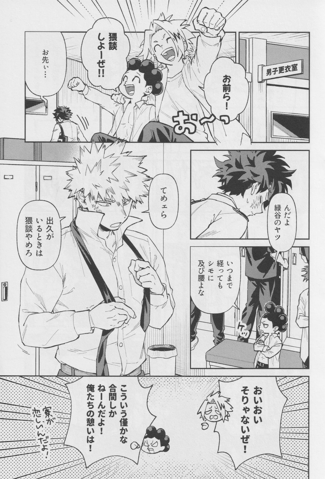 Own It - Page 4