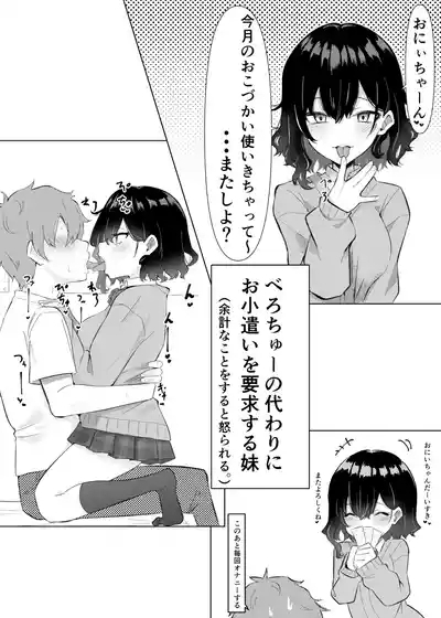 Berochuu Daisuki Mei-chan 1