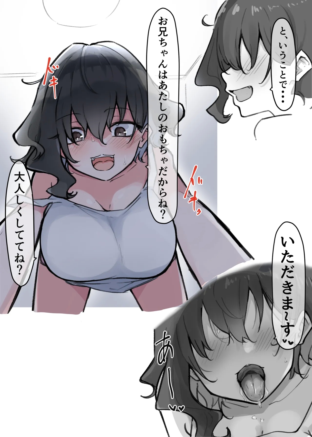 Berochuu Daisuki Mei-chan - Page 22