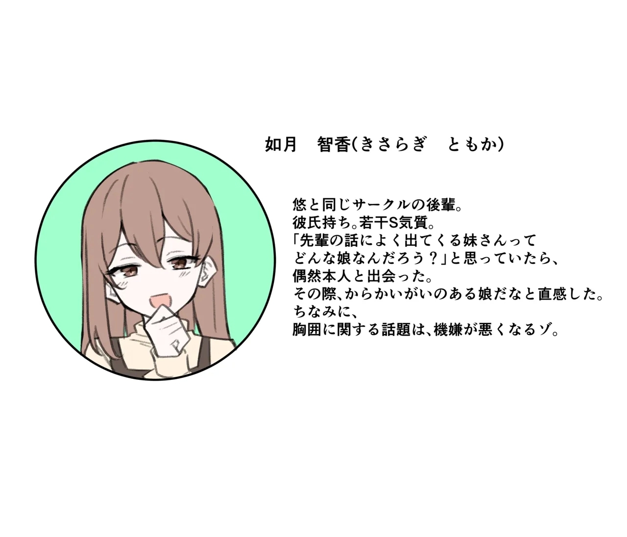 Berochuu Daisuki Mei-chan - Page 382