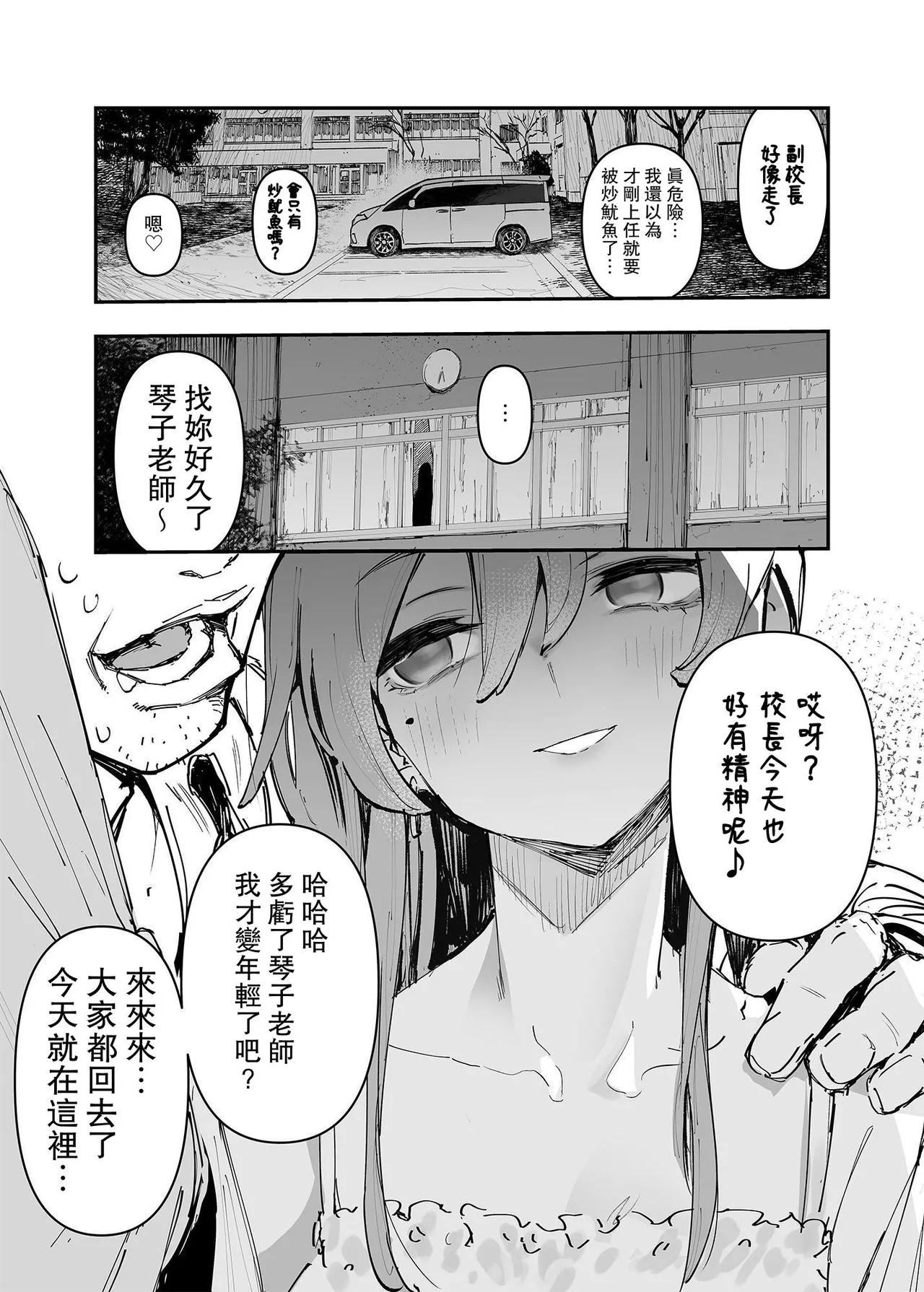 Ichinengo, Ore no Ko o Haramu Imouto no Kiroku. - This is a record of how my sister conceived my child 2 16
