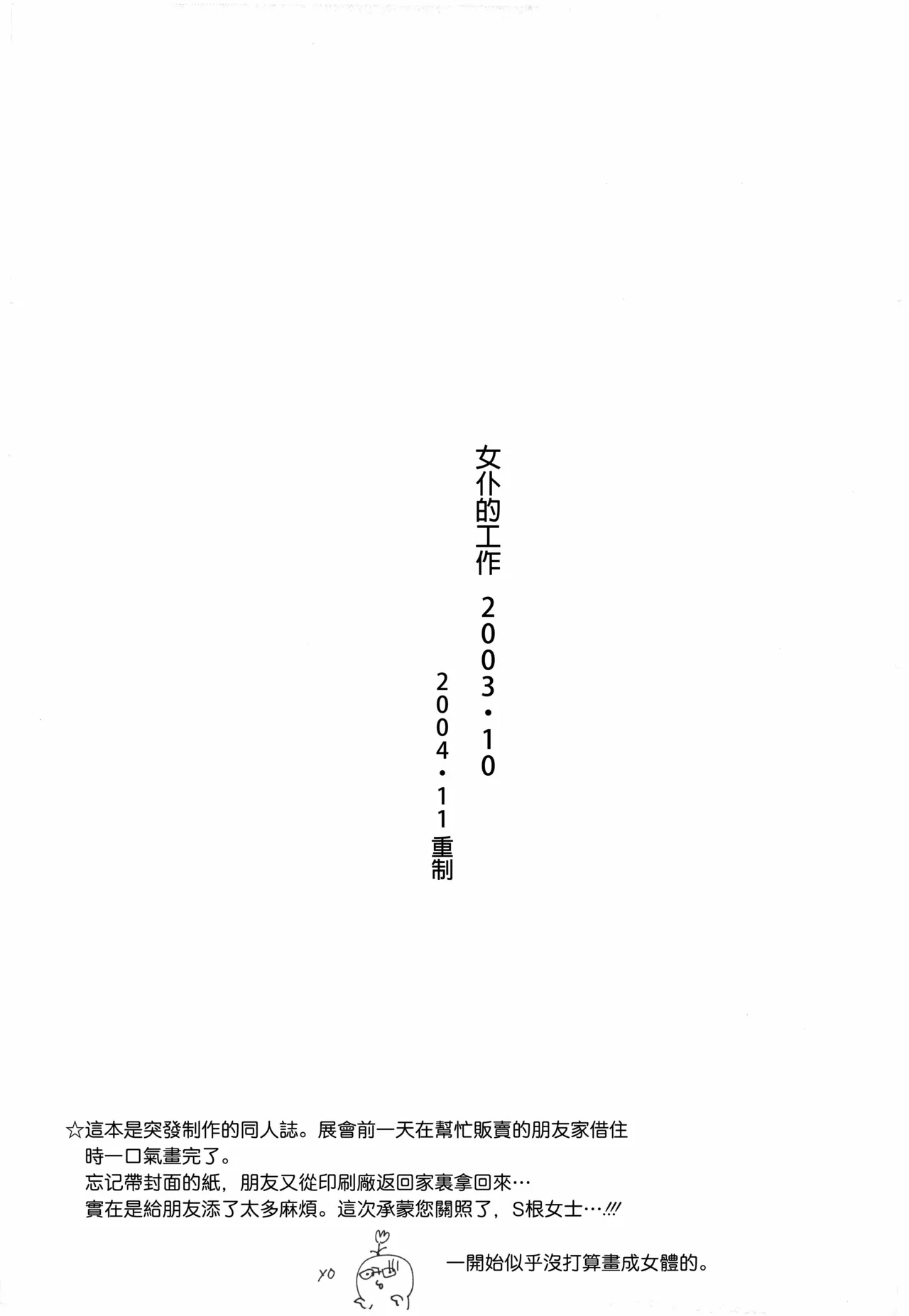 メイドのおしごと - Page 1