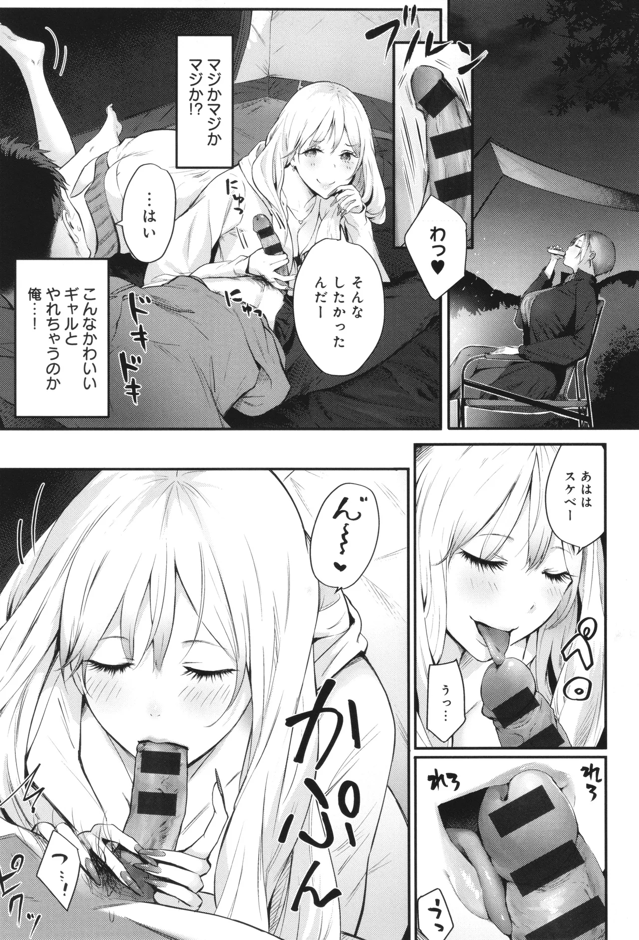 Yatte Mite Kara Kangaeyo - Page 12