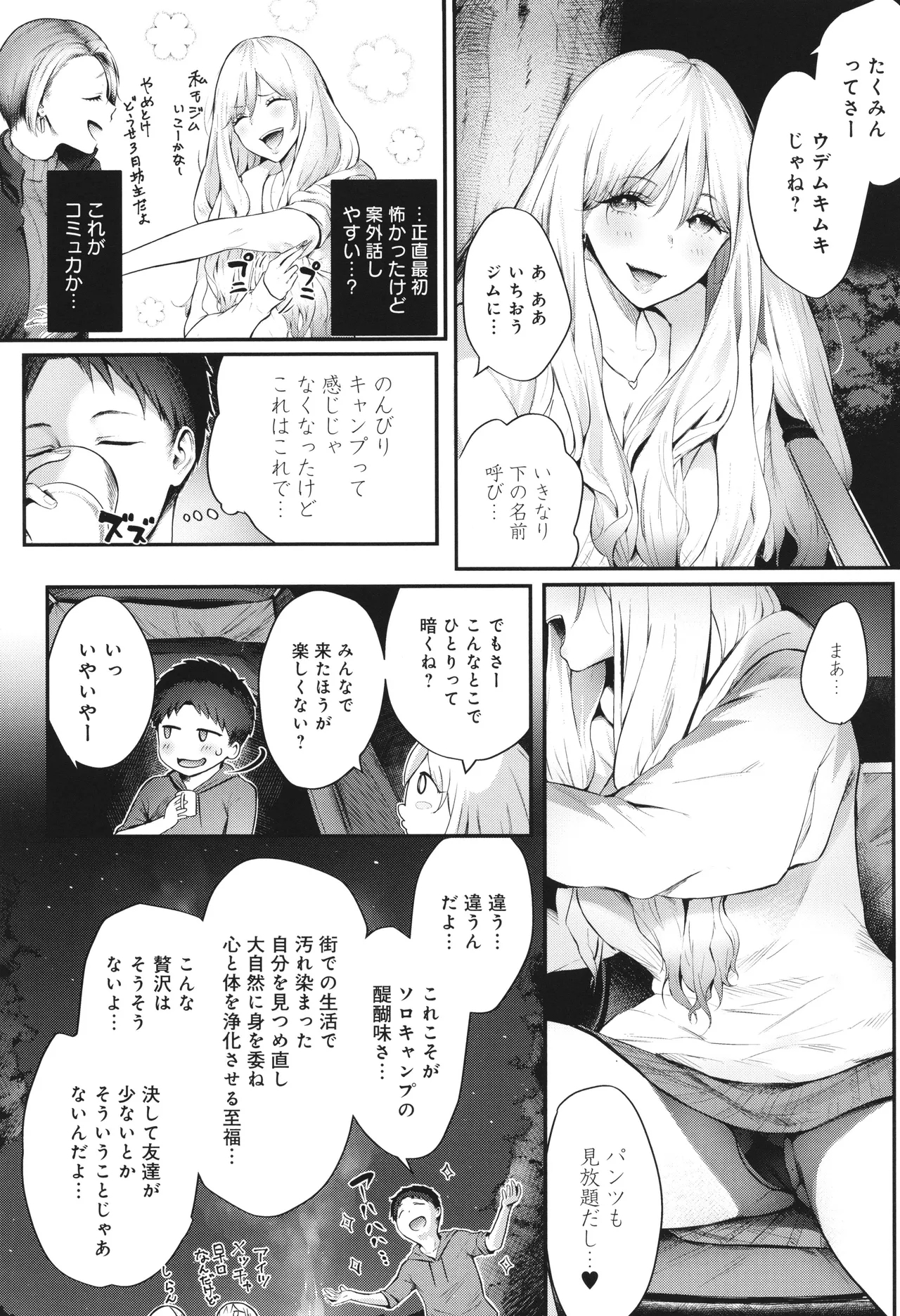 Yatte Mite Kara Kangaeyo - Page 9