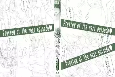 Shin Tomodachi no Hahaoya Ep5 2
