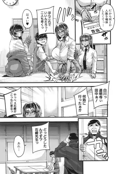 Boku o Kurau wa Kasshoku Gal 10