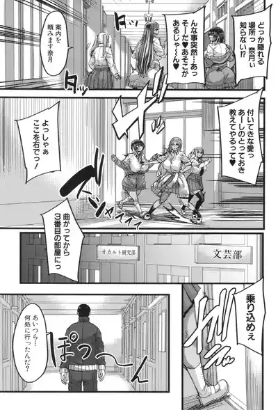 Boku o Kurau wa Kasshoku Gal 6