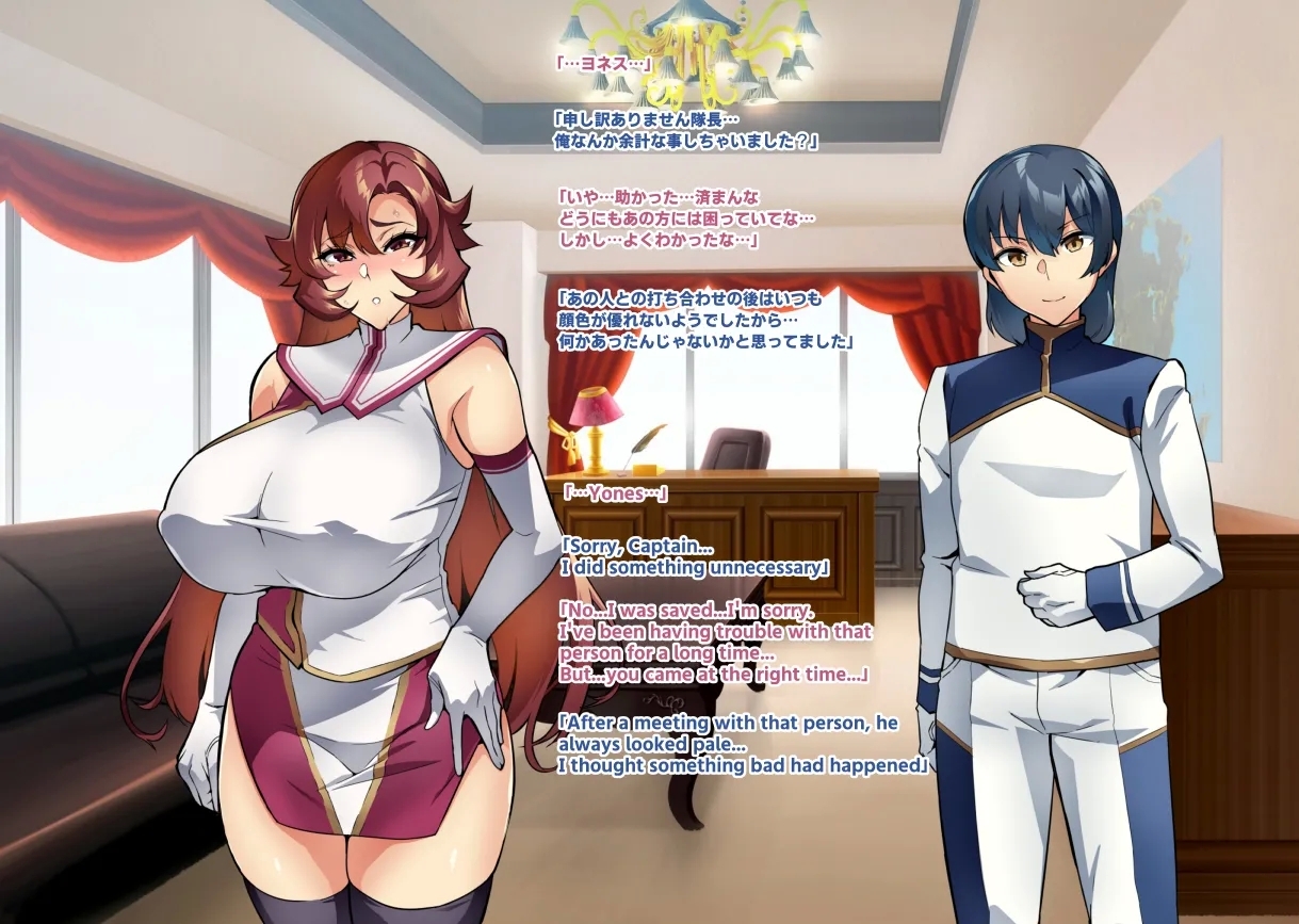 Touma Senki Cecilia IF Raikou Senki Freya - Page 11