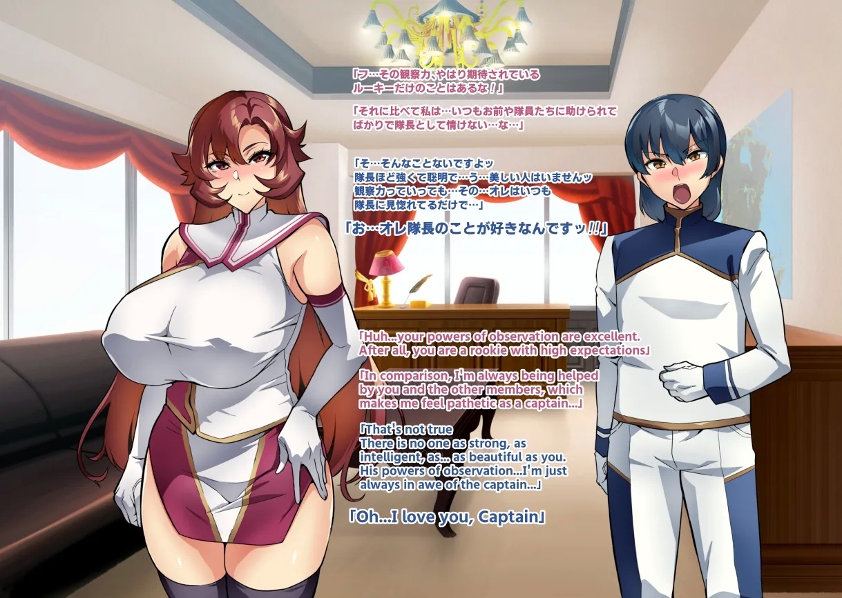 Touma Senki Cecilia IF Raikou Senki Freya - Page 12