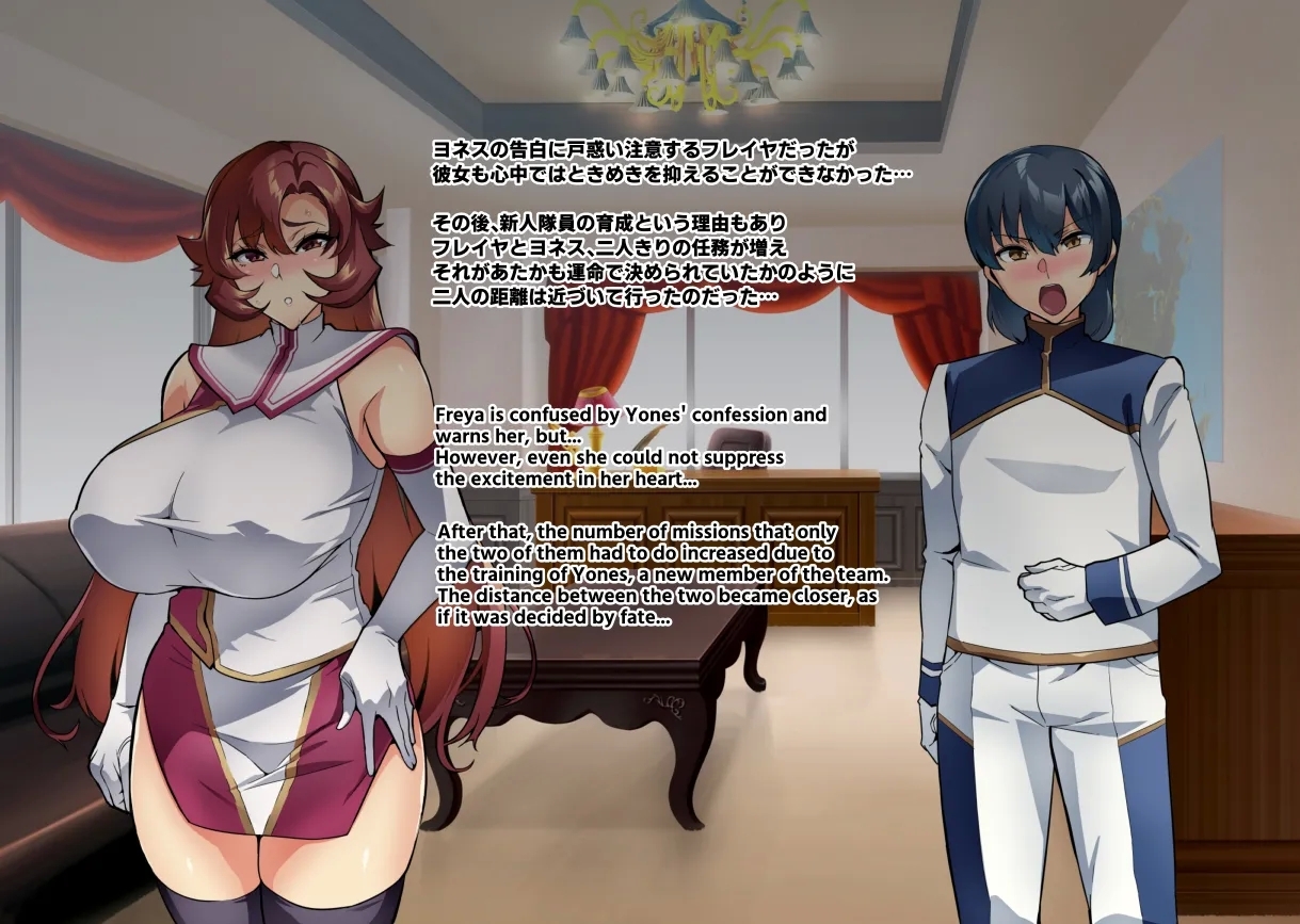 Touma Senki Cecilia IF Raikou Senki Freya - Page 14