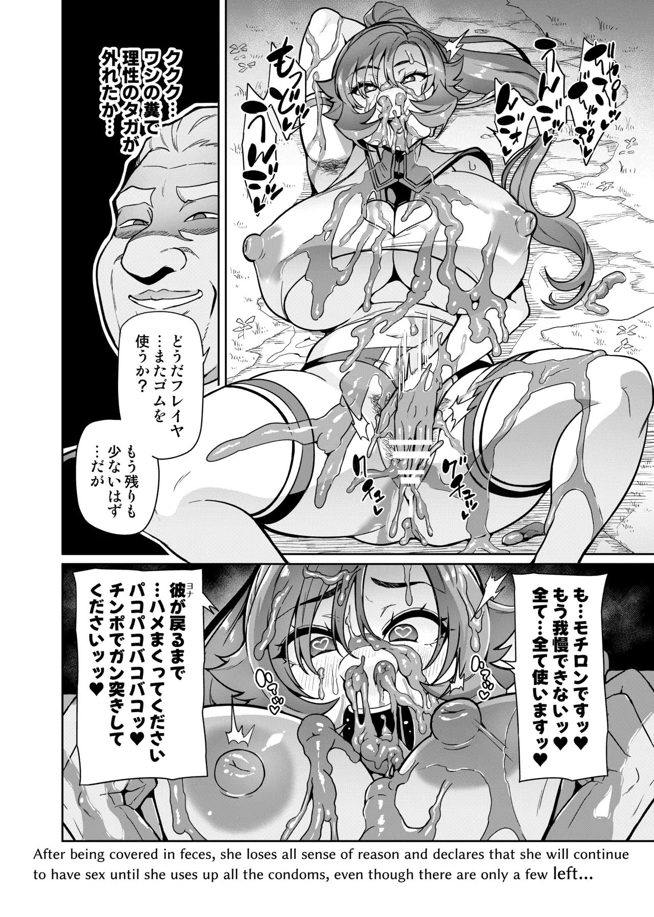 Touma Senki Cecilia IF Raikou Senki Freya - Page 142
