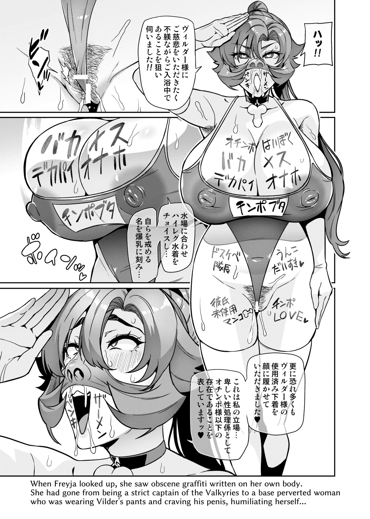 Touma Senki Cecilia IF Raikou Senki Freya - Page 145