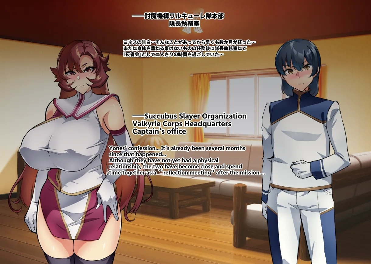 Touma Senki Cecilia IF Raikou Senki Freya - Page 15