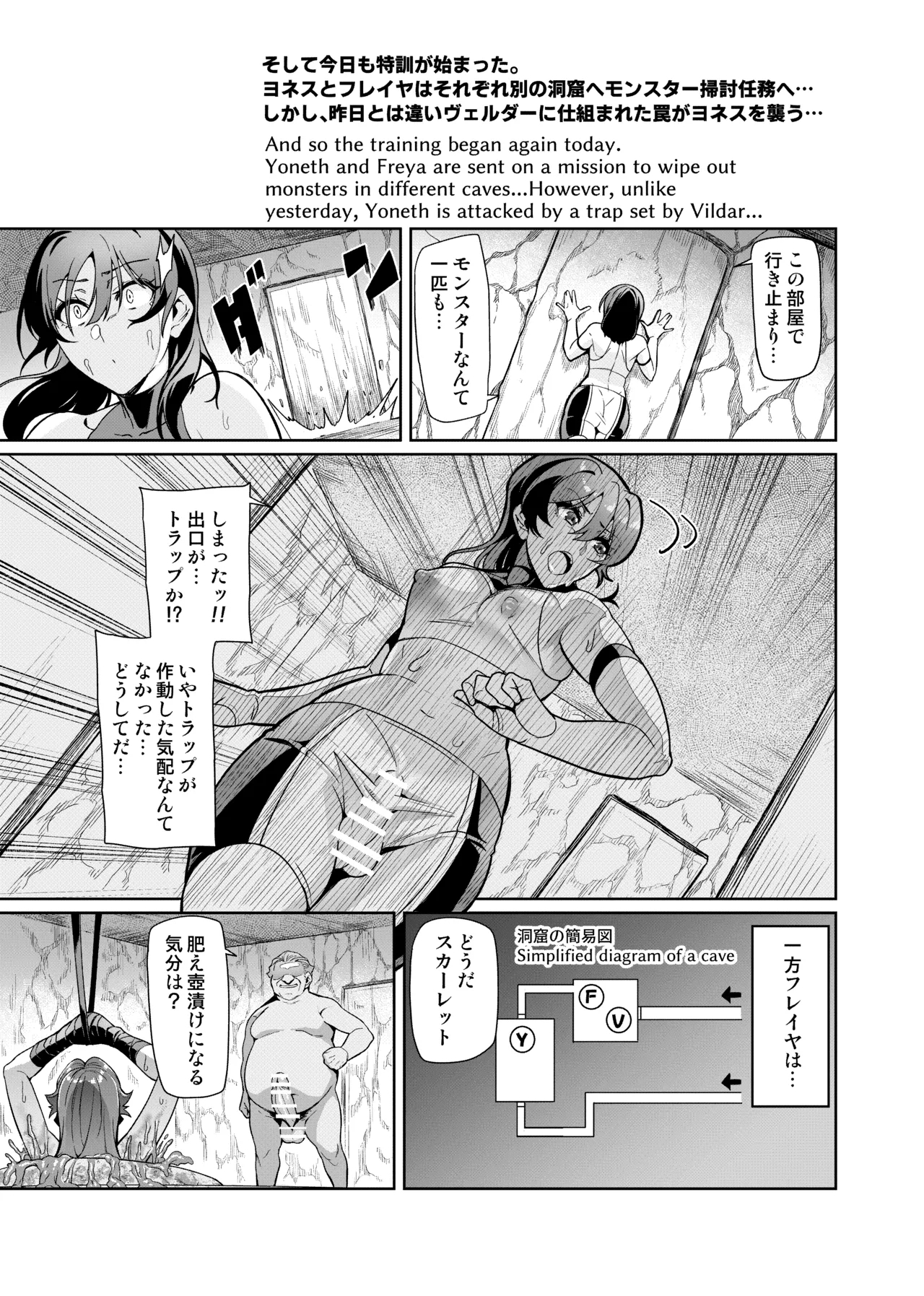 Touma Senki Cecilia IF Raikou Senki Freya - Page 154