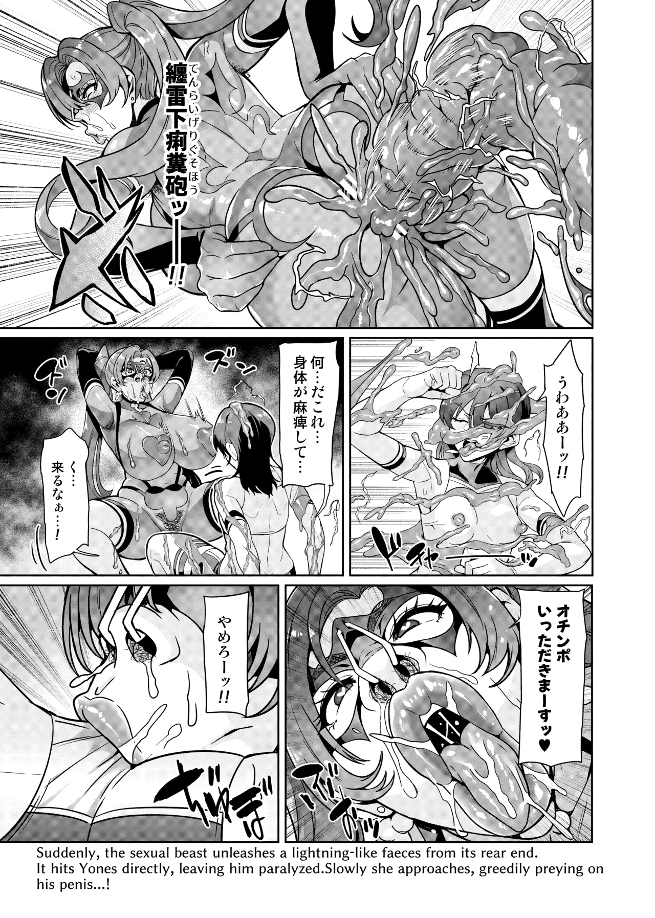 Touma Senki Cecilia IF Raikou Senki Freya - Page 158