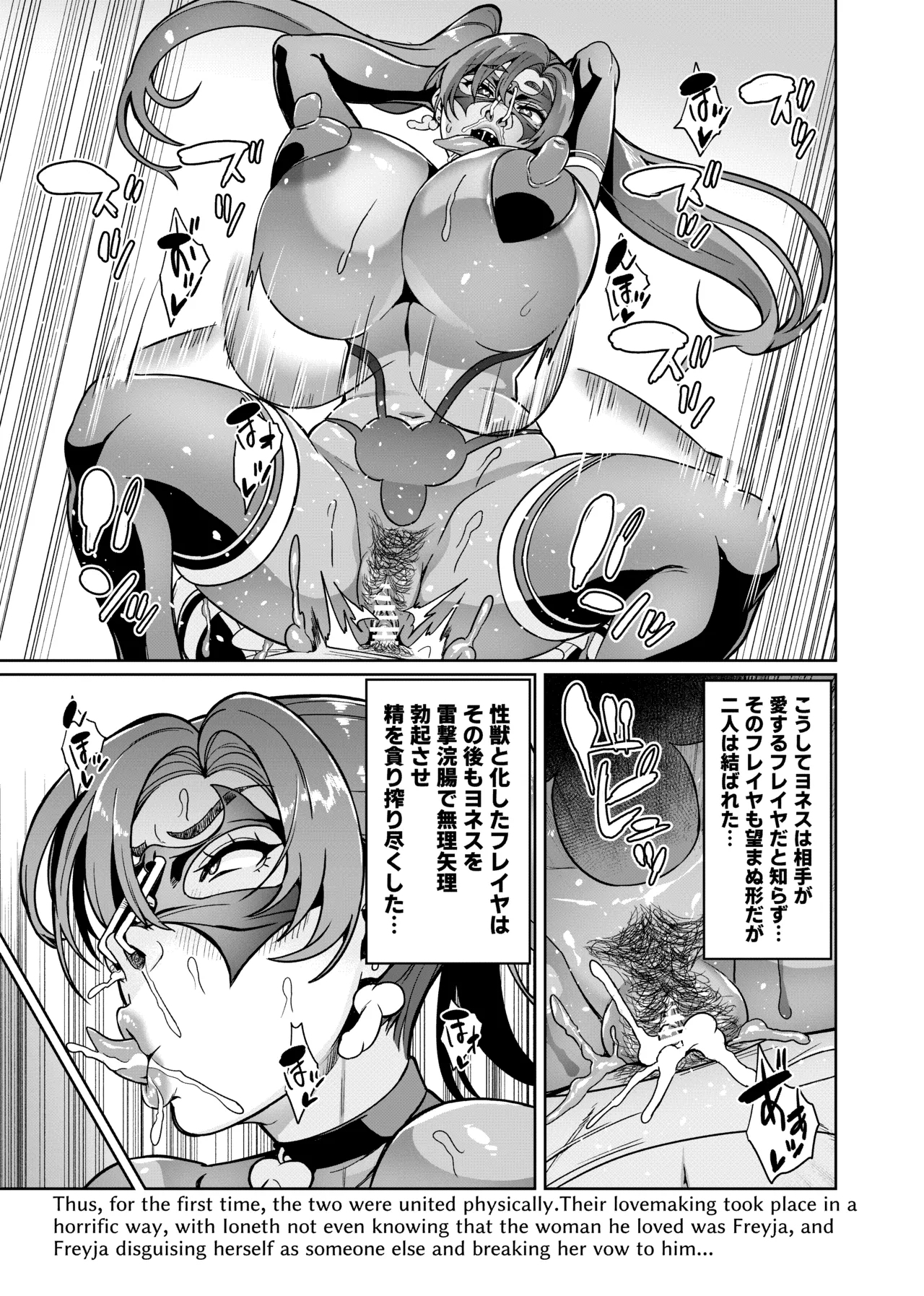 Touma Senki Cecilia IF Raikou Senki Freya - Page 160