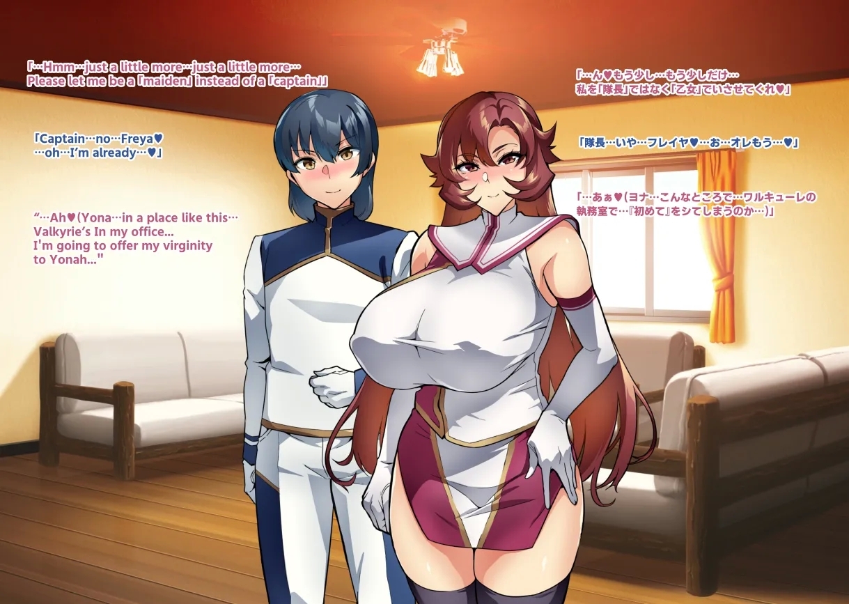 Touma Senki Cecilia IF Raikou Senki Freya - Page 17