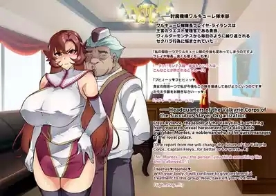 Touma Senki Cecilia IF Raikou Senki Freya 8