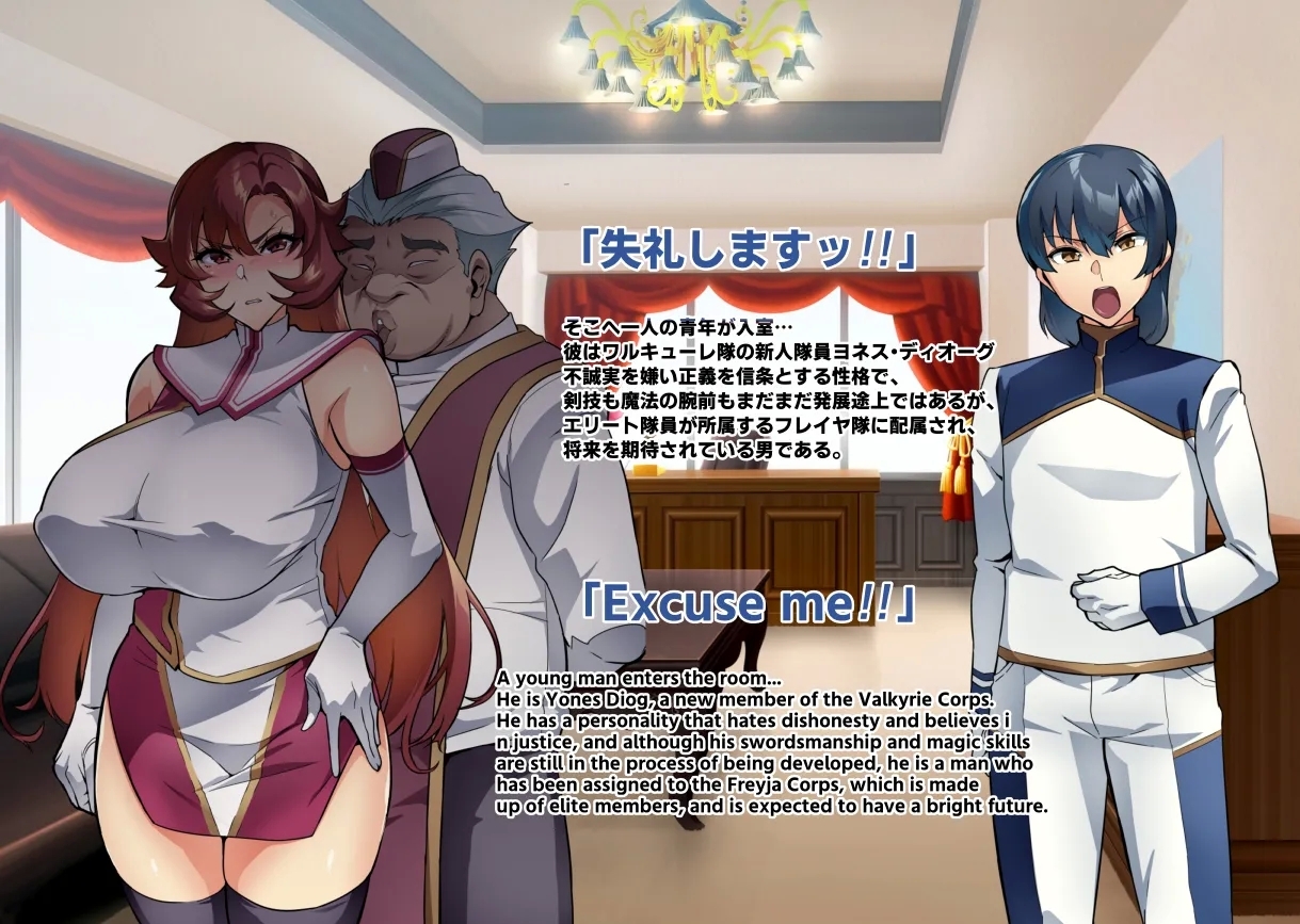 Touma Senki Cecilia IF Raikou Senki Freya - Page 9