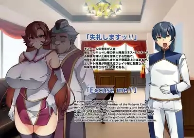 Touma Senki Cecilia IF Raikou Senki Freya 9