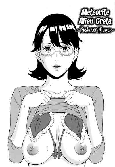 Inseki Uchuujin Greta| Meteorite Alien Greta 1