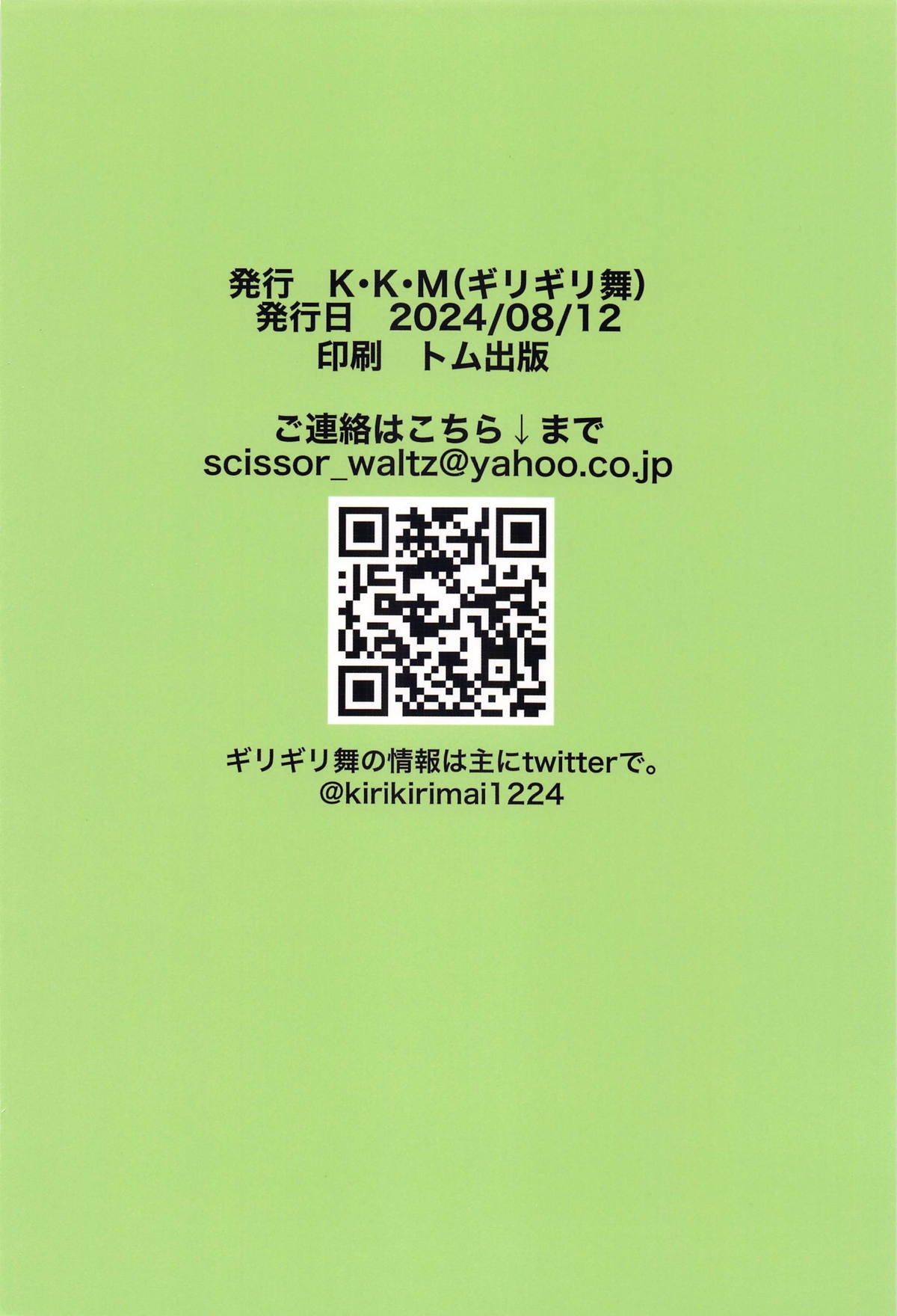 Fuyuko no Stress Hassan ni Tsukiawasareru Hanashi - Page 22