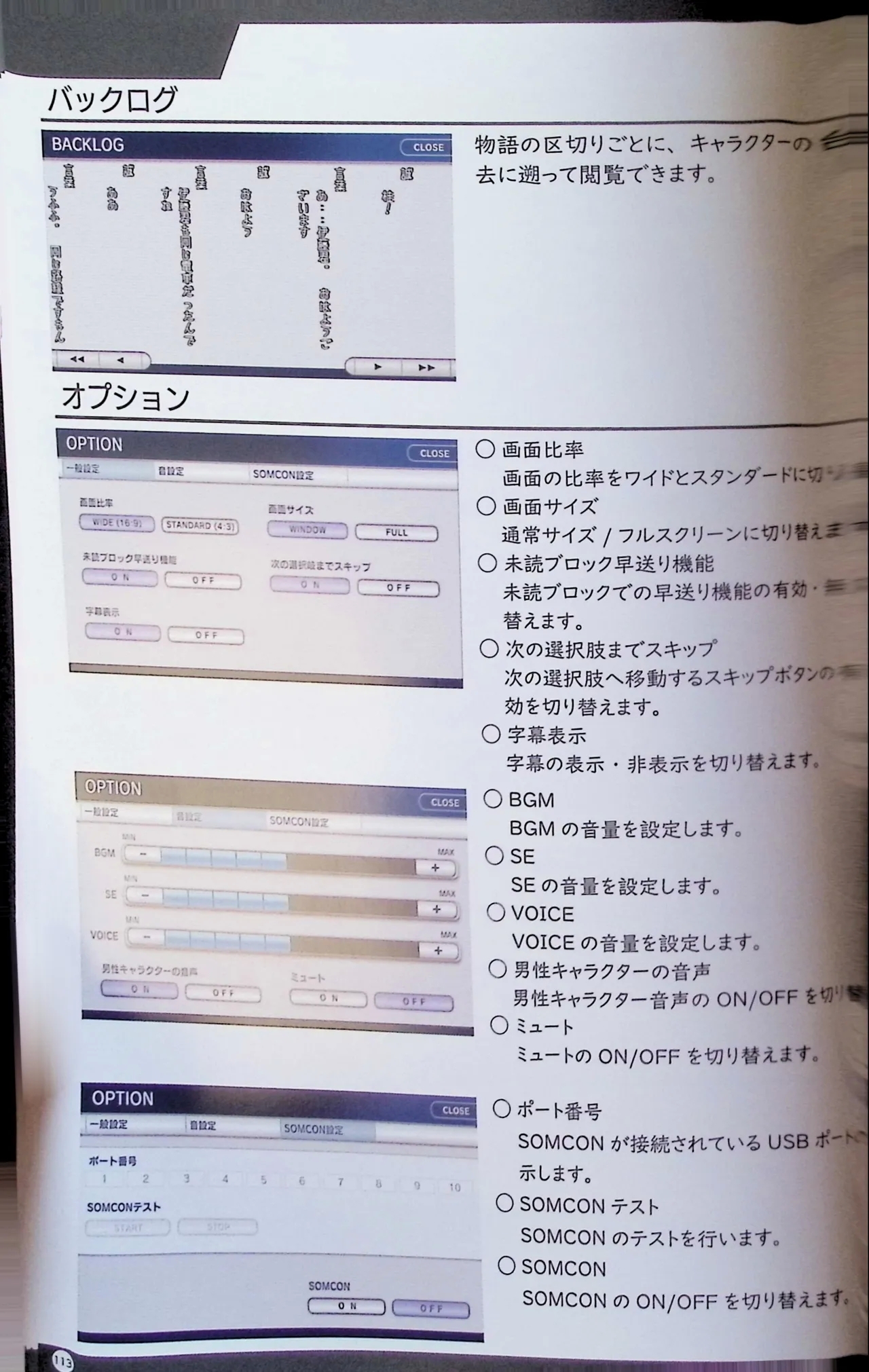 SCHOOLDAYS SERIES COMPLETE BOX  Visual Book - Page 16