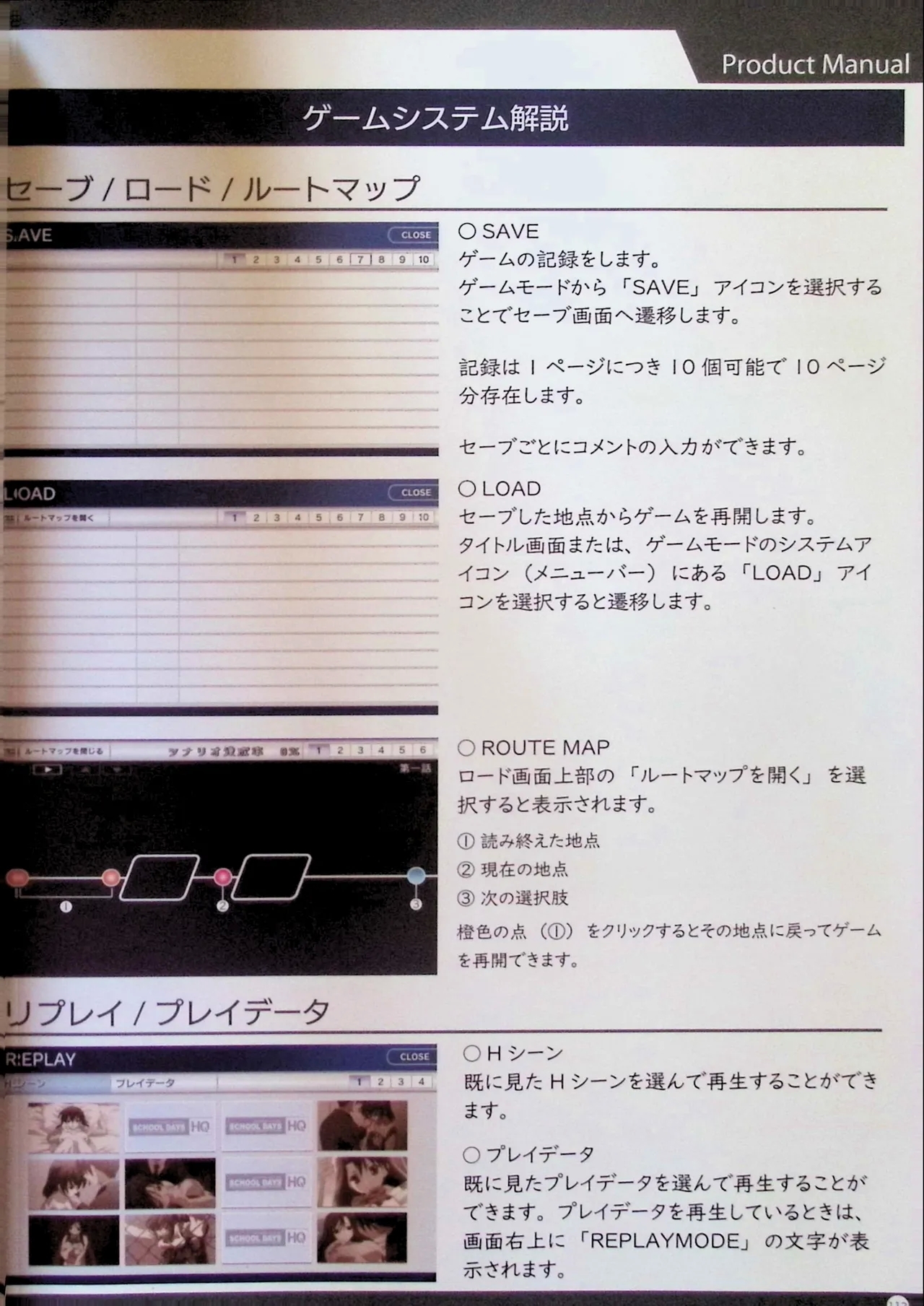 SCHOOLDAYS SERIES COMPLETE BOX  Visual Book - Page 17