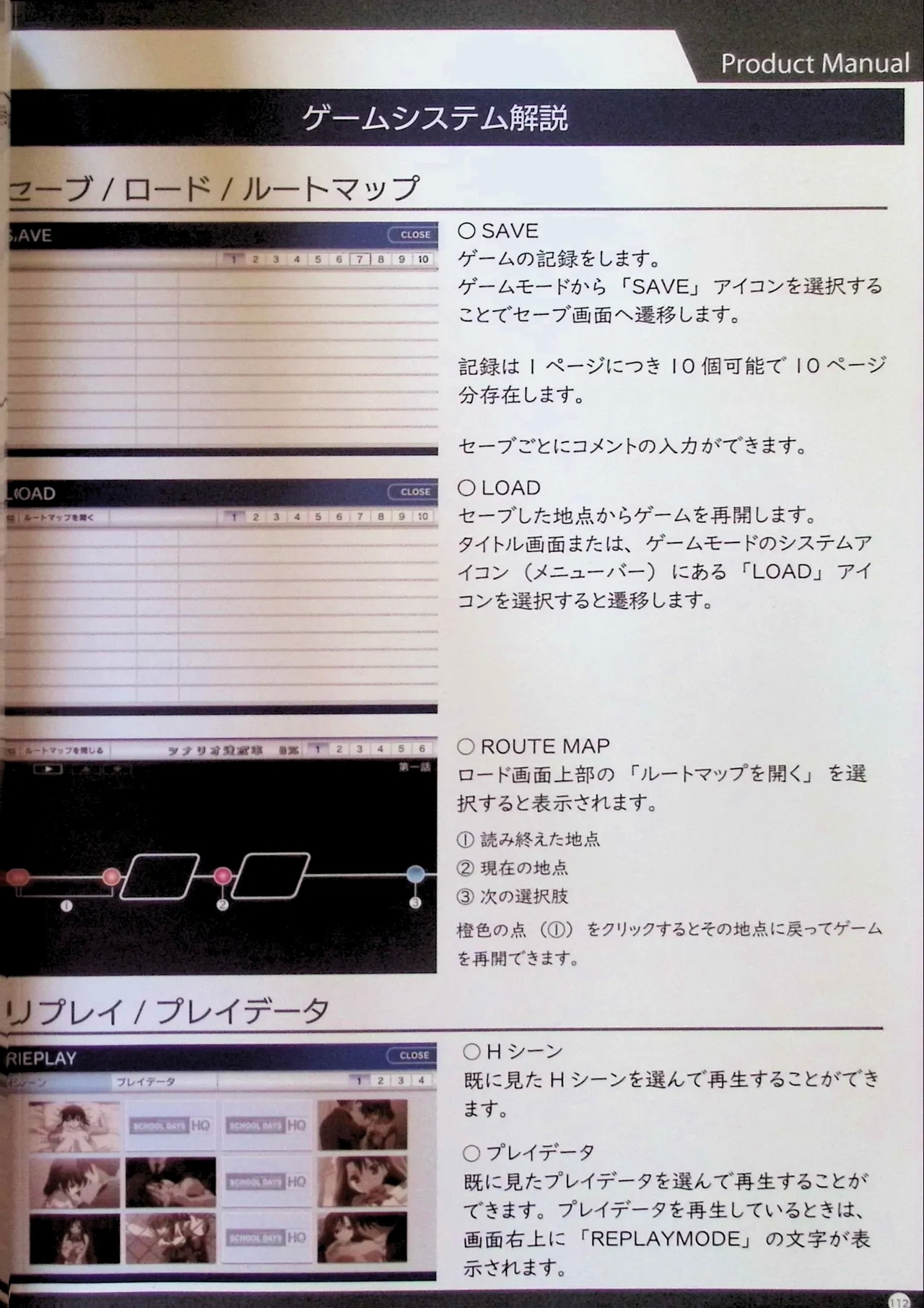 SCHOOLDAYS SERIES COMPLETE BOX  Visual Book - Page 19