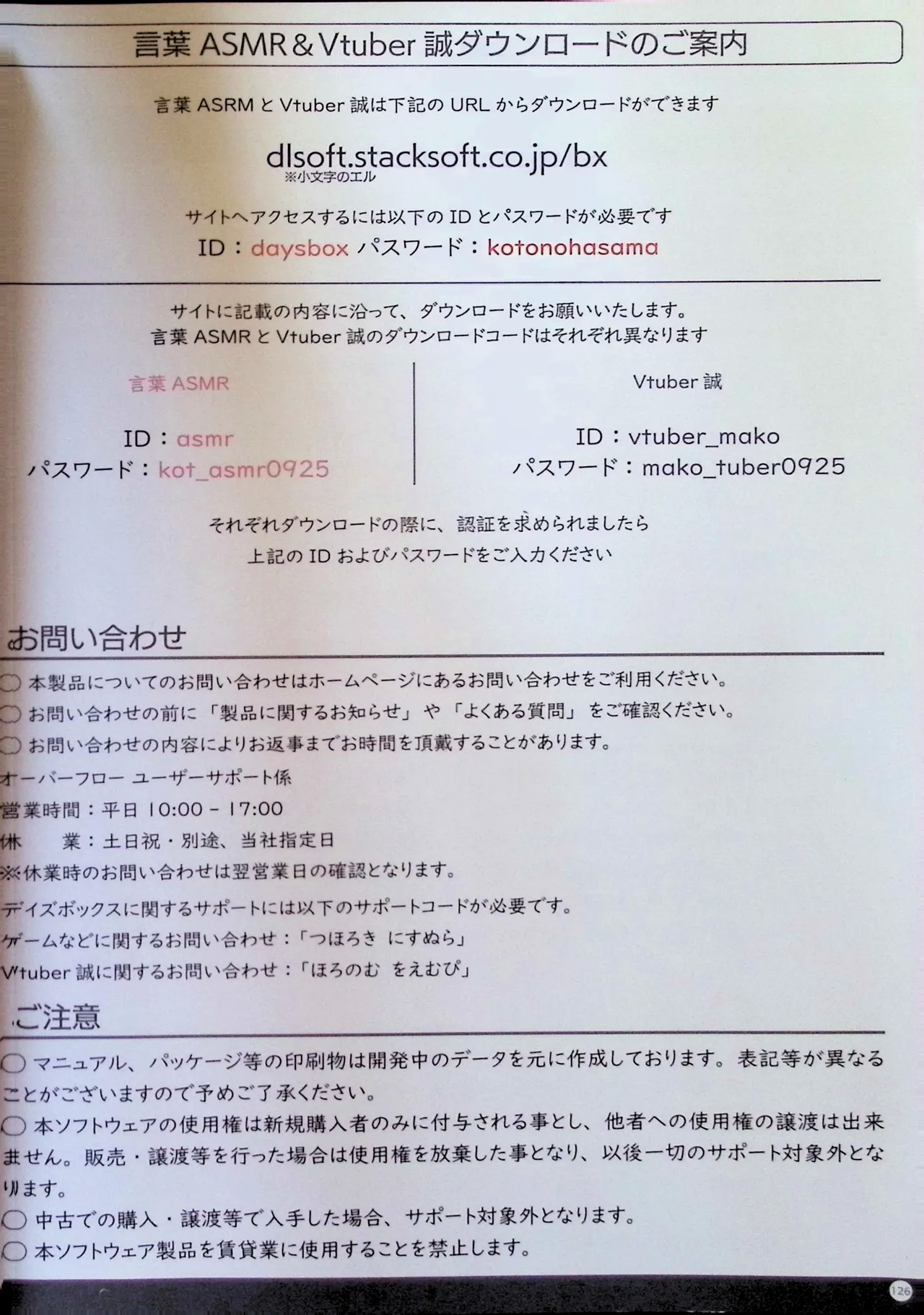 SCHOOLDAYS SERIES COMPLETE BOX  Visual Book - Page 3
