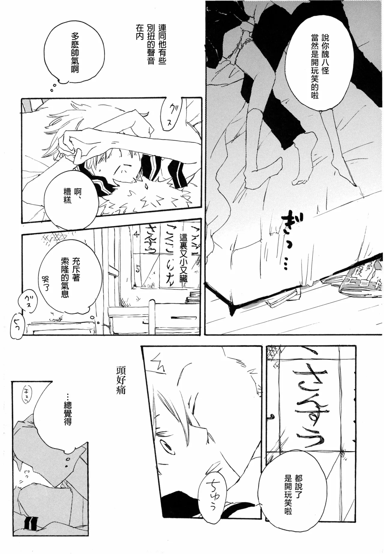 まめつぶ - Page 11