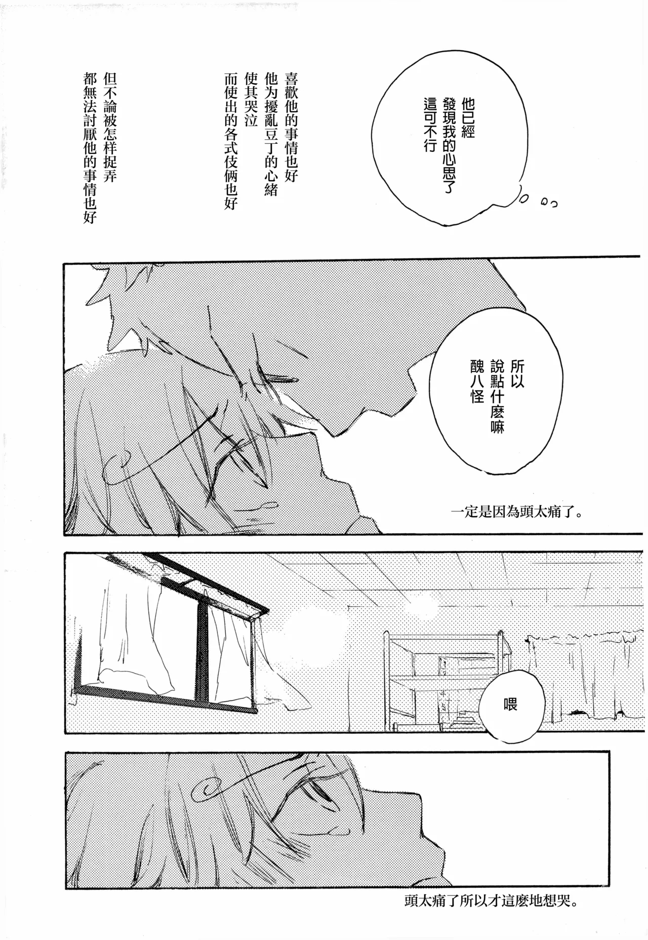 まめつぶ - Page 12
