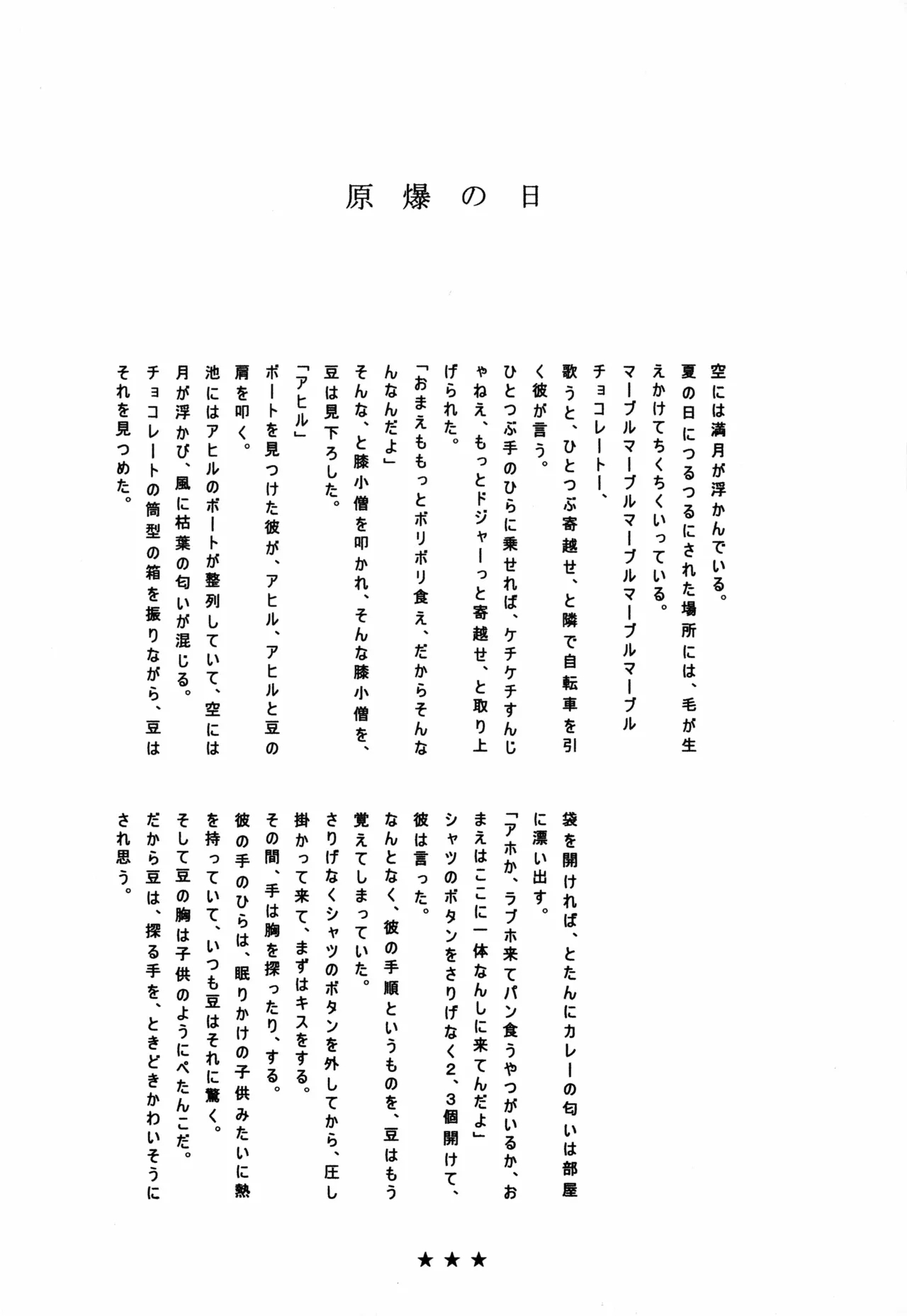 まめつぶ - Page 15