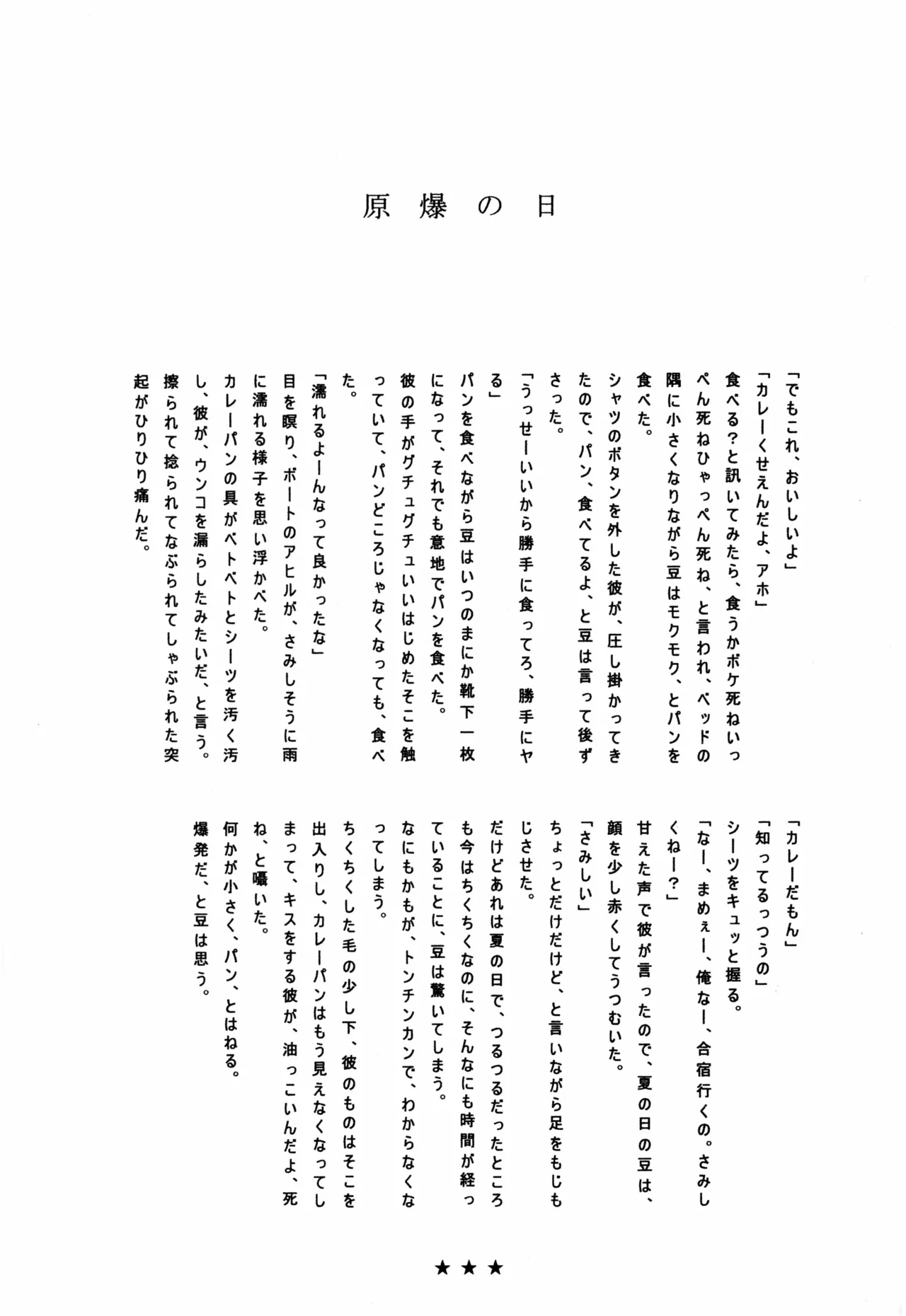 まめつぶ - Page 16