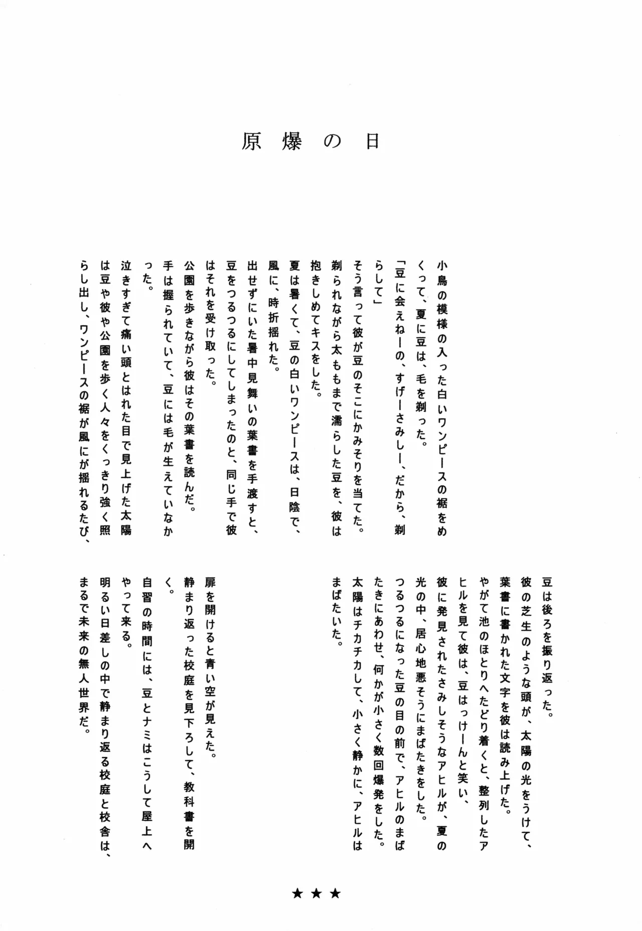 まめつぶ - Page 17