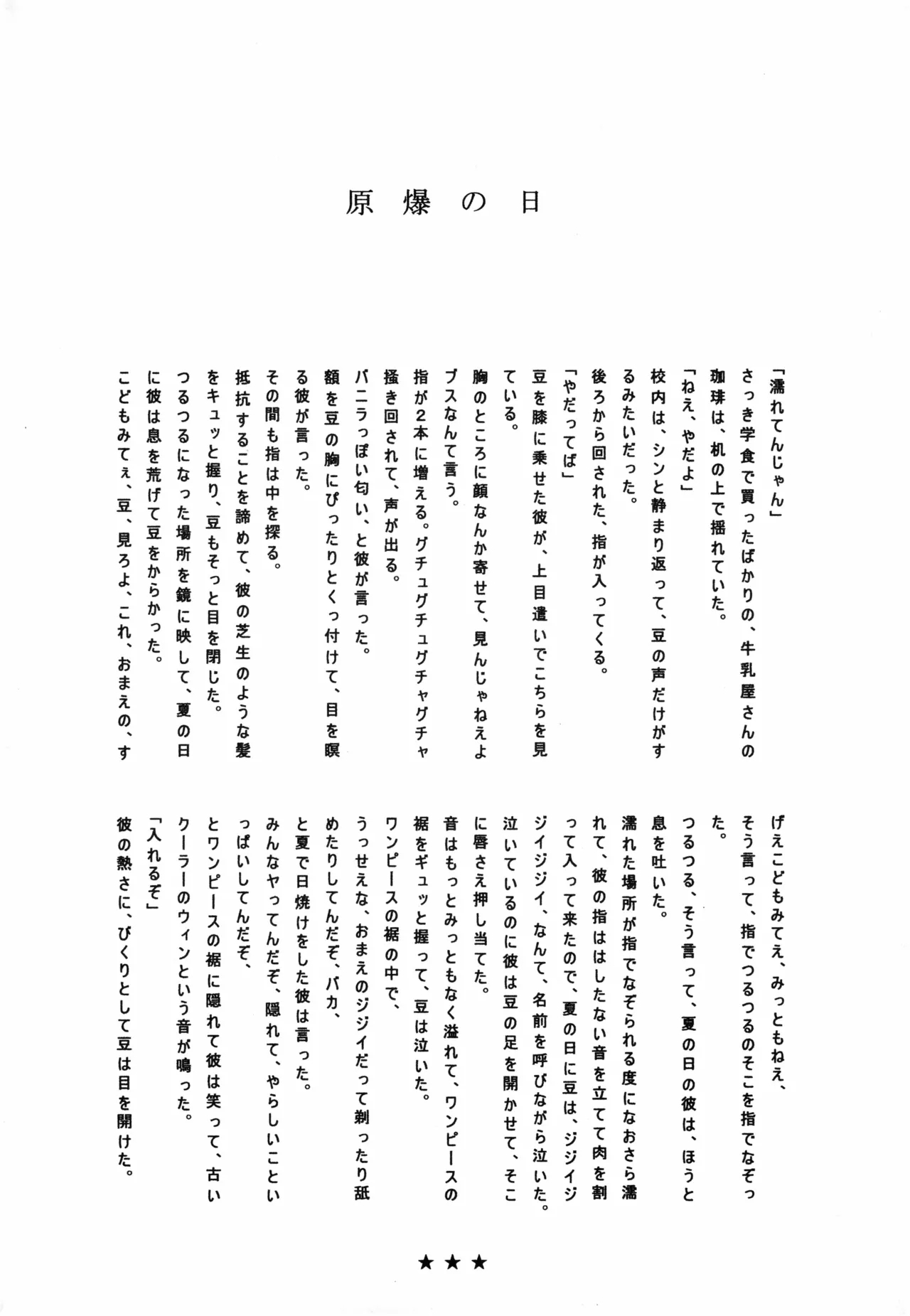 まめつぶ - Page 19