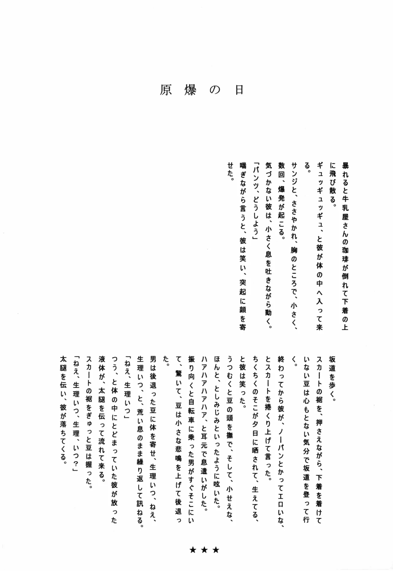 まめつぶ - Page 20