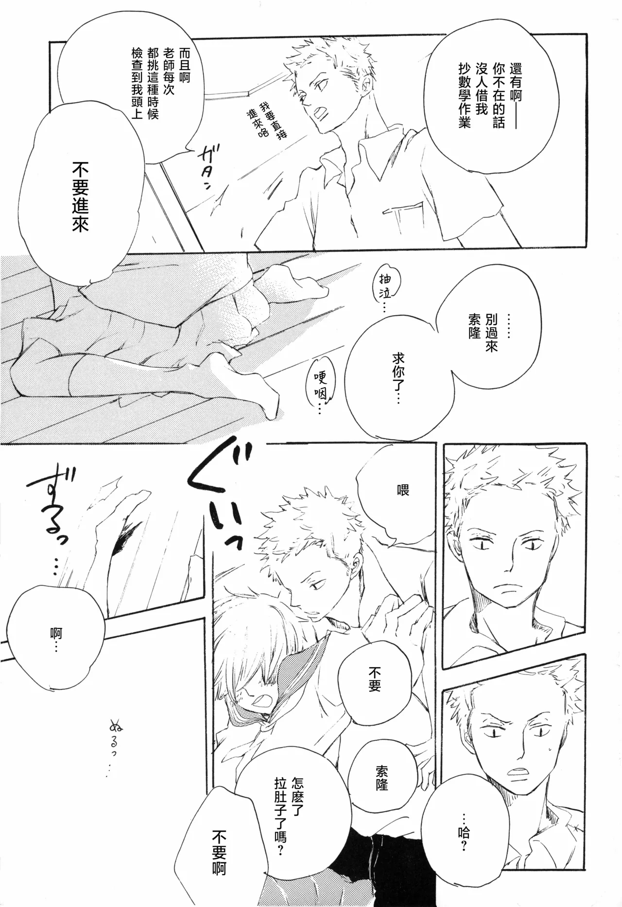 まめつぶ - Page 24