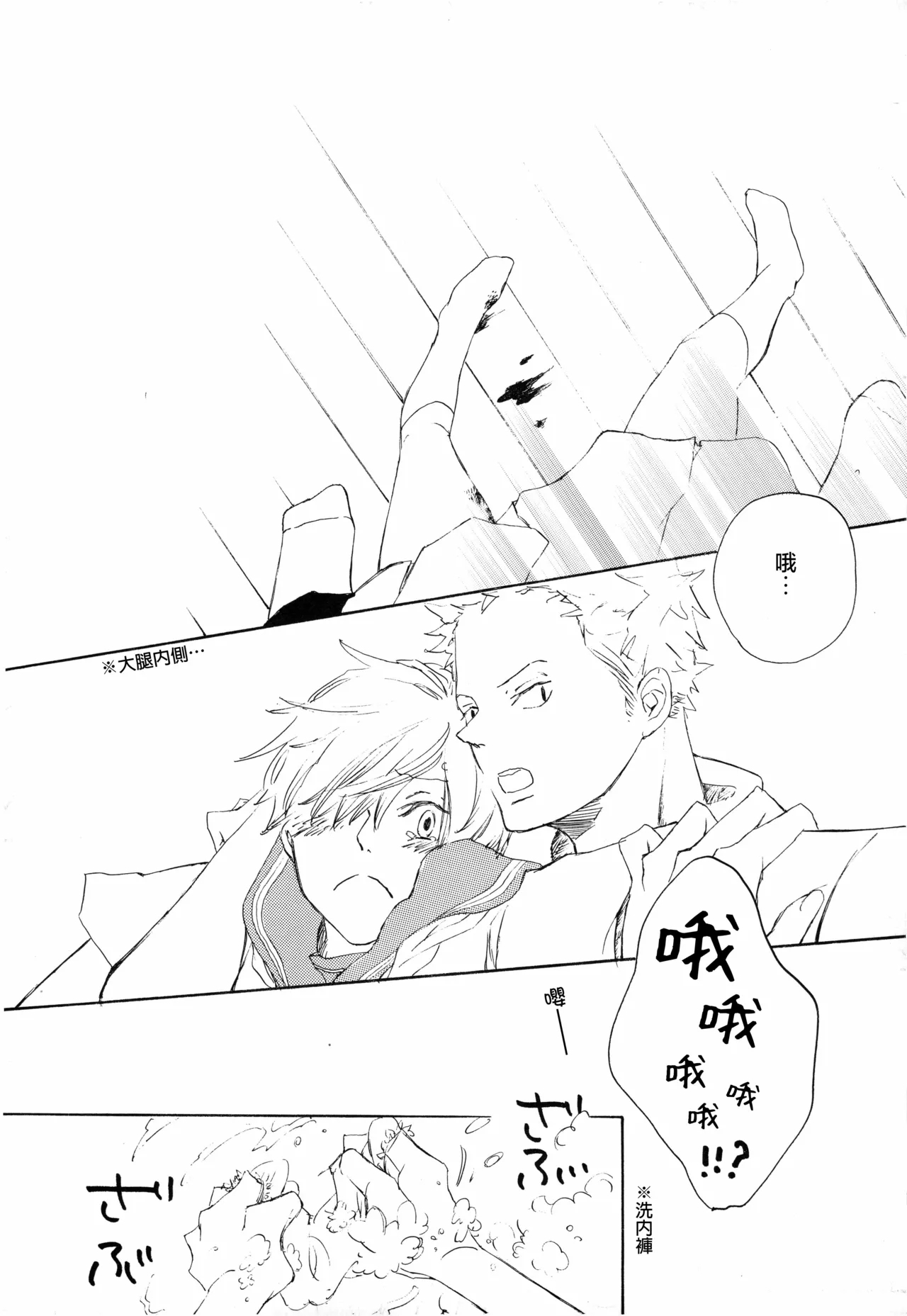 まめつぶ - Page 25