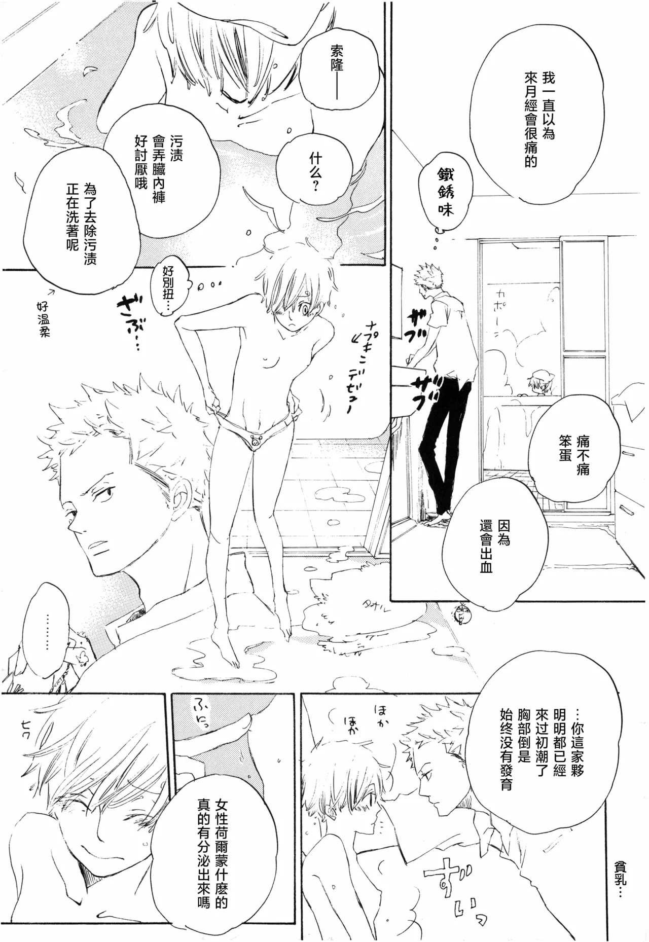 まめつぶ - Page 26